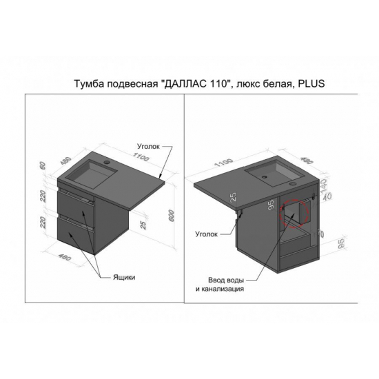 Тумба с раковиной STYLE LINE Даллас 110 Люкс Plus R подвесная, белая, 2 ящика