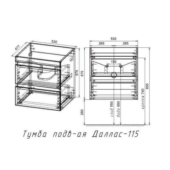 Тумба с раковиной STYLE LINE Даллас 115 Люкс Plus L подвесная, белая, 2 ящика