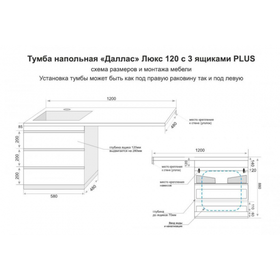 Тумба с раковиной STYLE LINE Даллас 120 Люкс Plus R напольная, белая, 3 ящика