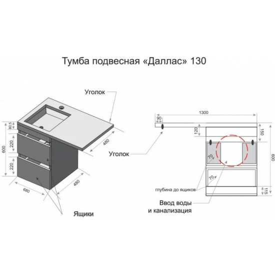 Тумба с раковиной STYLE LINE Даллас 130 Люкс Plus L подвесная, эмаль, раковина Даллас 130 левая