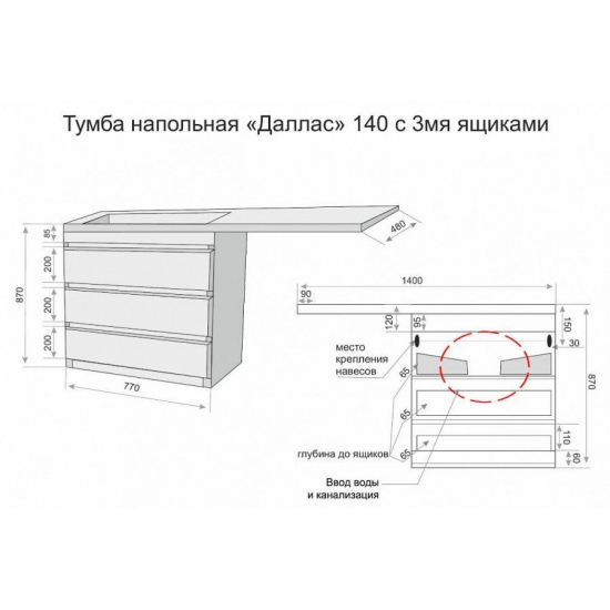 Тумба с раковиной STYLE LINE Даллас 140 Люкс Plus R напольная, белая, 3 ящика