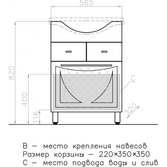 Тумба с раковиной STYLE LINE Лана 60 с бельевой корзиной