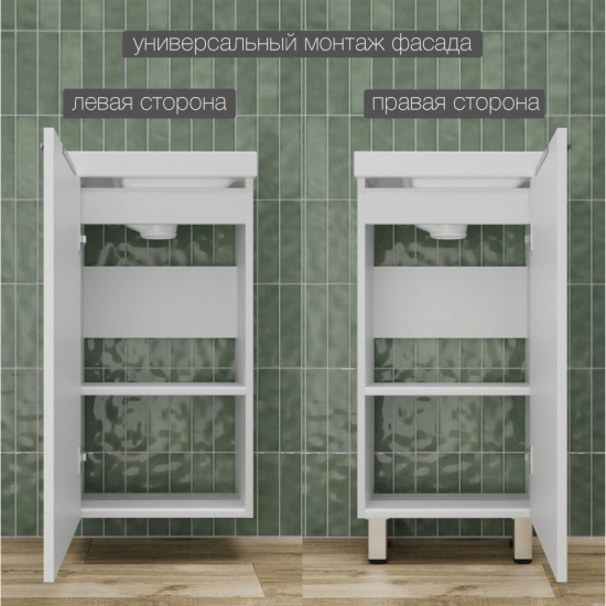 Тумба с раковиной STYLE LINE Соло 40 универсальная, белый софт, раковина Como 40