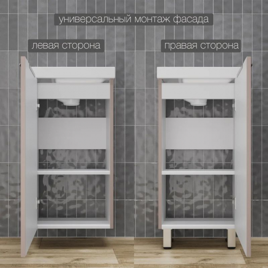 Тумба с раковиной STYLE LINE Соло 40 универсальная, санд пудровый, раковина Como 40