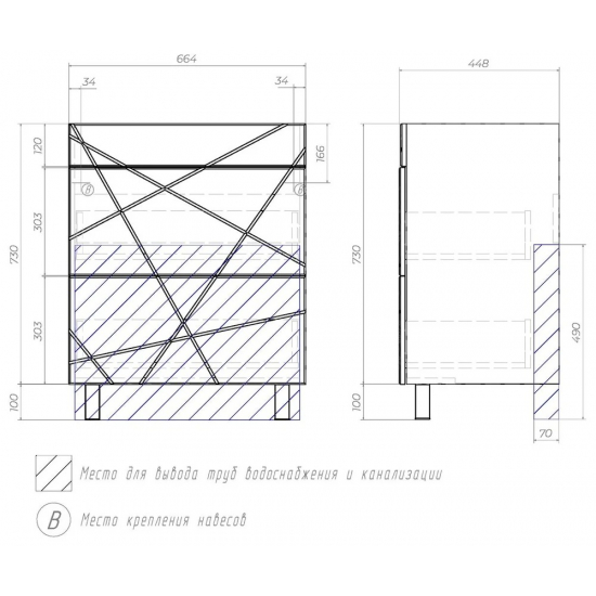Тумба с раковиной VIGO Geometry 70 белая, раковина Фостер 70