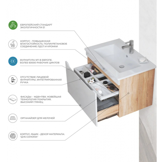 Тумба с раковиной VIGO Grani 75 подвесная, 1 ящик, дуб сонома