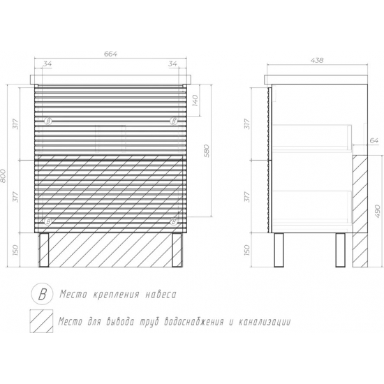 Тумба с раковиной VIGO Otti 70