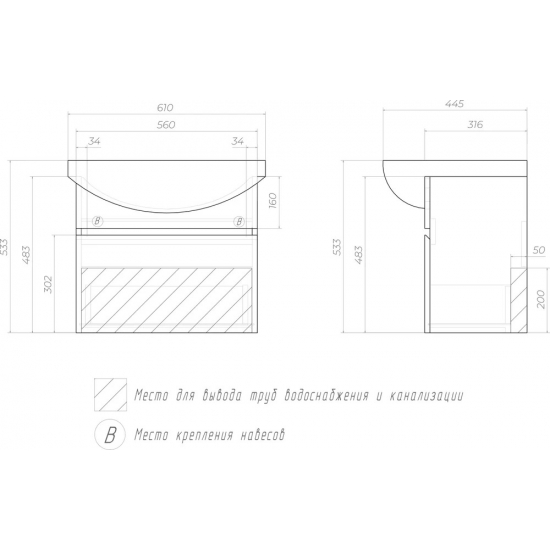 Тумба с раковиной VIGO Wing 60 белая матовая, 1 ящик