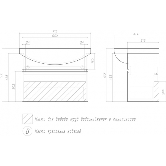 Тумба с раковиной VIGO Wing 70 белая матовая, 1 ящик