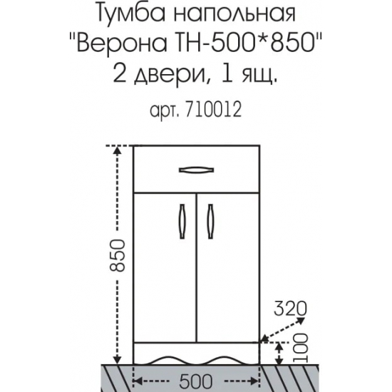 Тумба САНТА Верона 50