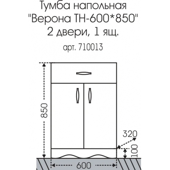 Тумба САНТА Верона 60