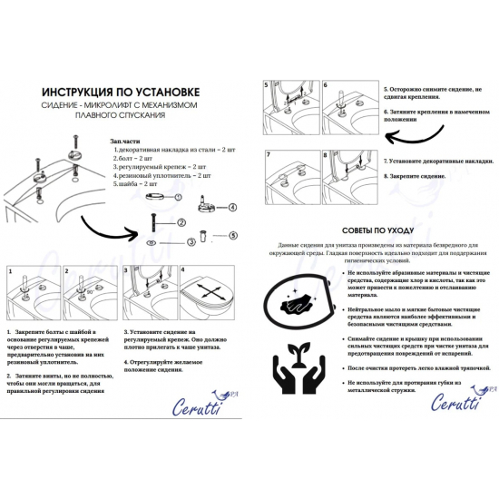 Унитаз компакт CERUTTISPA Ortler CT9867 безободковый, с микролифтом, белый
