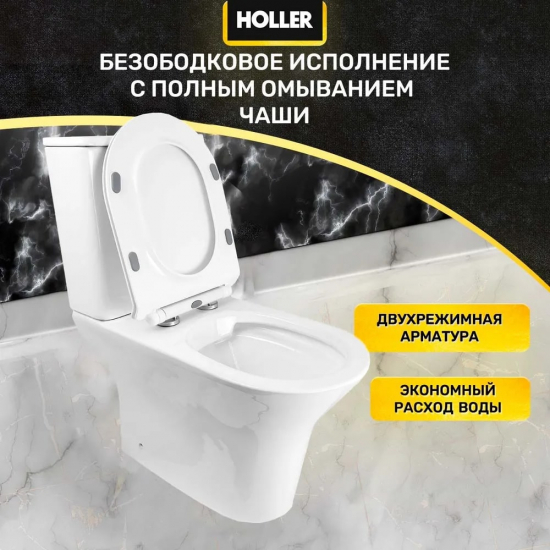 Унитаз компакт HOLLER Lan c 2-ух режимной арматурой, с сиденьем микролифт дюропласт, белый