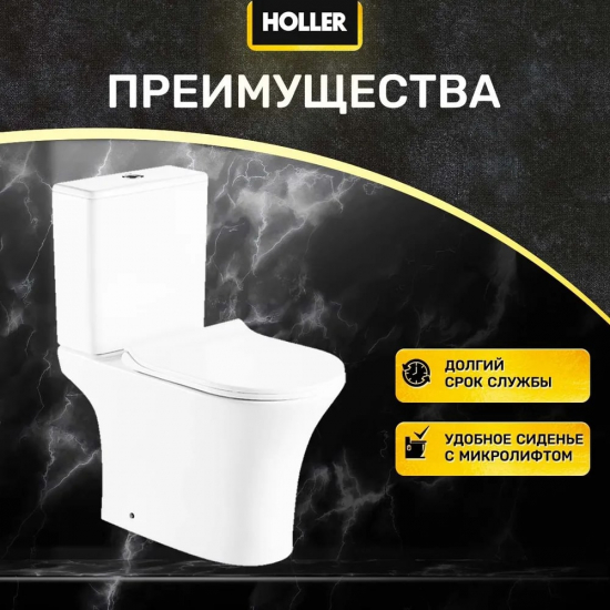 Унитаз компакт HOLLER Lan c 2-ух режимной арматурой, с сиденьем микролифт дюропласт, белый
