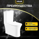 Унитаз компакт HOLLER Port c 2-ух режимной арматурой, с сиденьем микролифт дюропласт, белый