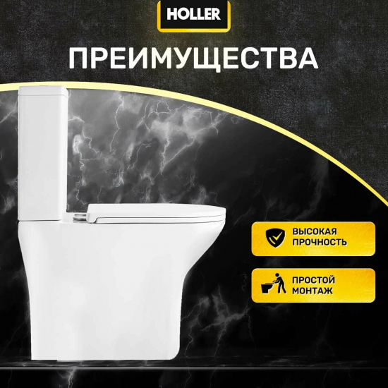 Унитаз компакт HOLLER Port c 2-ух режимной арматурой, с сиденьем микролифт дюропласт, белый