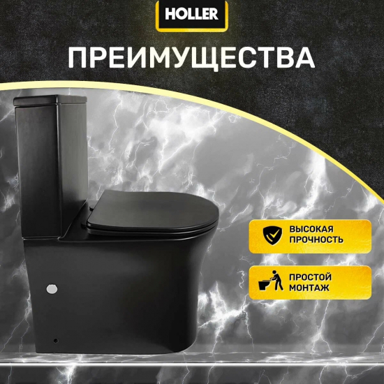 Унитаз компакт HOLLER Sit MB c 2-ух режимной арматурой, сиденье микролифт дюропласт, чёрный матовый