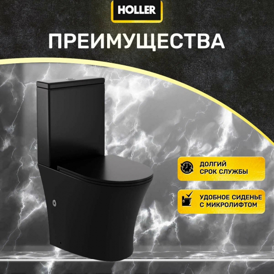 Унитаз компакт HOLLER Sit MB c 2-ух режимной арматурой, сиденье микролифт дюропласт, чёрный матовый