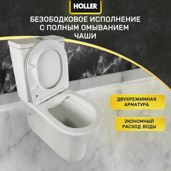 Унитаз компакт HOLLER Sit MW c 2-ух режимной арматурой, сиденье микролифт дюропласт, белый матовый