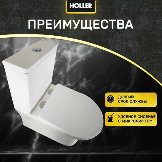 Унитаз компакт HOLLER Sit MW c 2-ух режимной арматурой, сиденье микролифт дюропласт, белый матовый