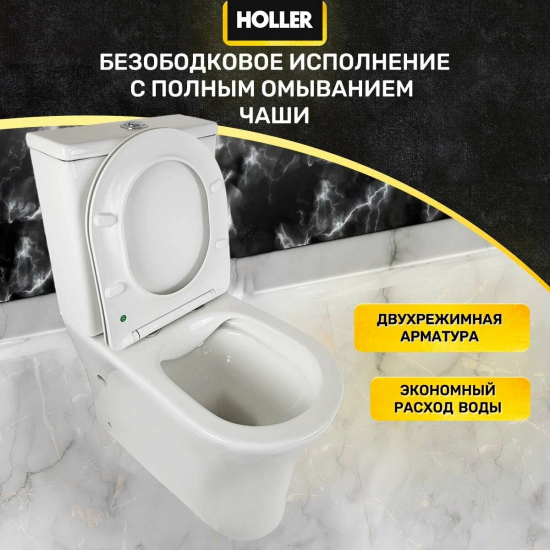 Унитаз компакт HOLLER Sit с 2-ух режимной арматурой, с сиденьем микролифт дюропласт, белый