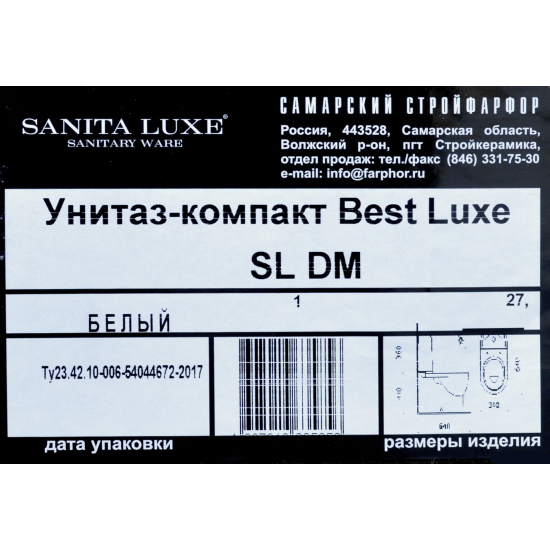 Унитаз компакт SANITA LUXE Best Comfort с сиденьем микролифт дюропласт, горизонтальный выход, белый