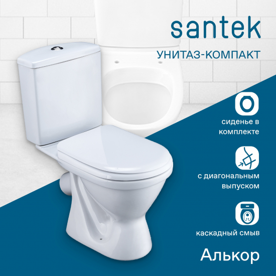 Унитаз компакт SANTEK Алькор 1WH302196 c 2-ух режимной арматурой, с сиденьем полипропилен
