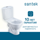 Унитаз компакт SANTEK Алькор 1WH302196 c 2-ух режимной арматурой, с сиденьем полипропилен