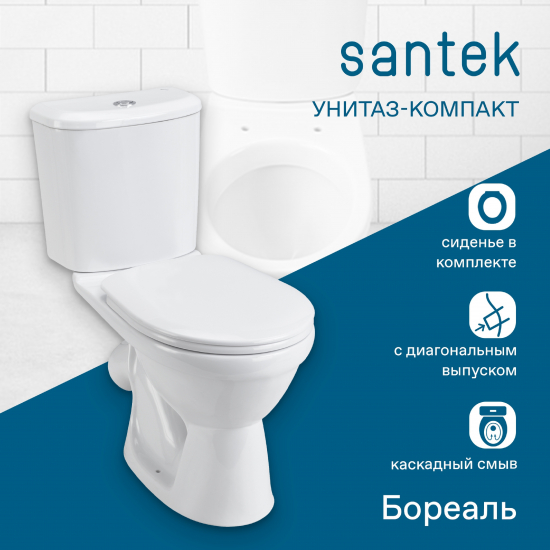 Унитаз компакт SANTEK Бореаль 1WH302143 c 2-ух режимной арматурой, с сиденьем дюропласт, антивсплеск