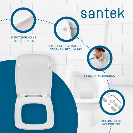 Унитаз компакт SANTEK Нео 1WH302418 c 2-ух режимной арматурой, микролифт дюроп. тонкое, безоботковый