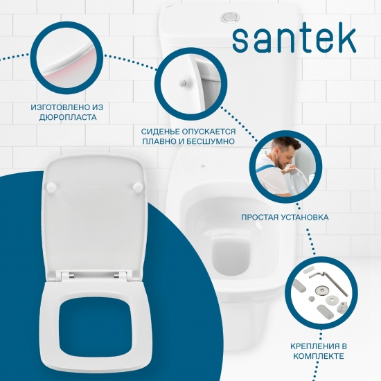 Унитаз компакт SANTEK Нео 1WH302470 c 2-ух режимной арматурой, с сиденьем микролифт дюропласт тонкое