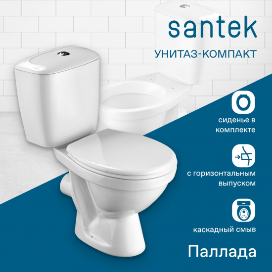 Унитаз компакт SANTEK Паллада 1WH302376 c 2-ух режимной арматурой, с сиденьем дюропласт