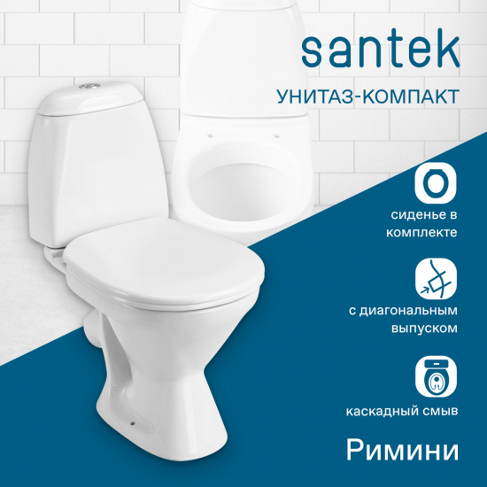 Унитаз компакт SANTEK Римини 1WH501523 c 2-ух режимной арматурой, с сиденьем полпропилен