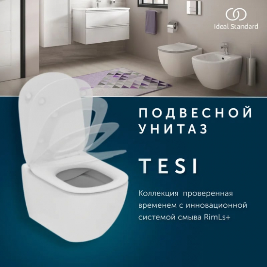 Унитаз подвесной IDEAL STANDARD Tesi Rimless T536001 сиденье микролифт