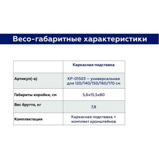 Ванна стальная ДОННА ВАННА 150x70 см, толщина 2 мм, на каркасе