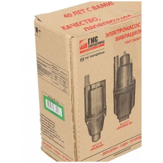 Вибрационный насос ЛИВГИДРОМАШ Малыш-М 25/60-10 верхний забор, провод 10м 