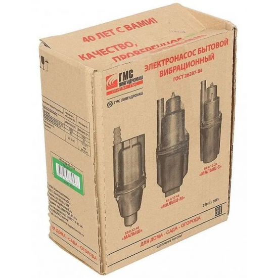 Вибрационный насос ЛИВГИДРОМАШ Малыш-М 25/60-15 верхний забор, провод 15м