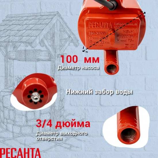 Вибрационный насос РЕСАНТА НВ-10Н