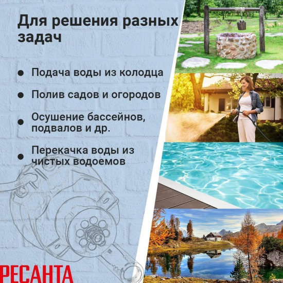 Вибрационный насос РЕСАНТА НВ-10В