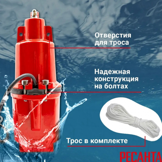 Вибрационный насос РЕСАНТА НВ-10В