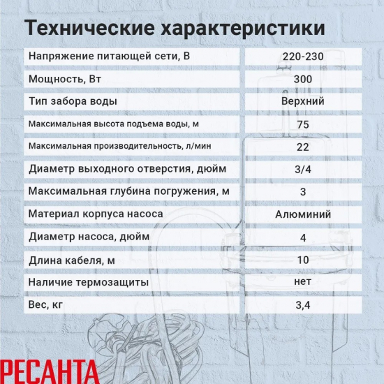 Вибрационный насос РЕСАНТА НВ-10В