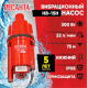 Вибрационный насос РЕСАНТА НВ-15Н