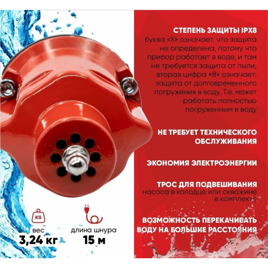 Вибрационный насос РЕСАНТА НВ-15Н