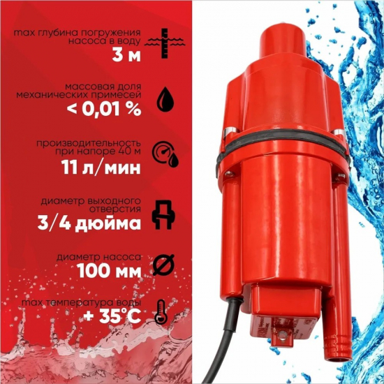 Вибрационный насос РЕСАНТА НВ-15Н