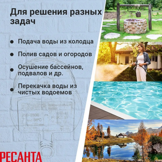 Вибрационный насос РЕСАНТА НВ-25Н