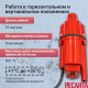 Вибрационный насос РЕСАНТА НВ-25Н