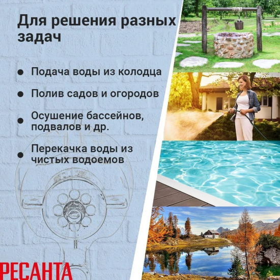 Вибрационный насос РЕСАНТА НВ-25В