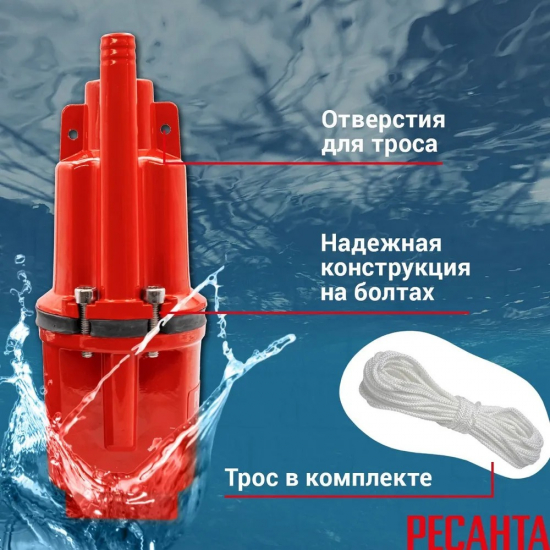 Вибрационный насос РЕСАНТА НВ-25В