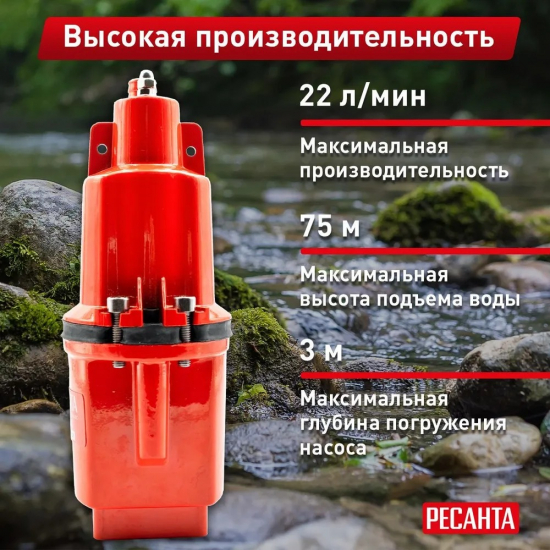 Вибрационный насос РЕСАНТА НВ-40В