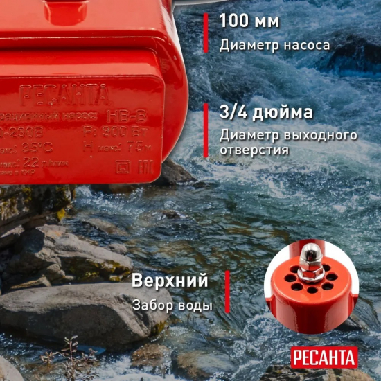 Вибрационный насос РЕСАНТА НВ-40В